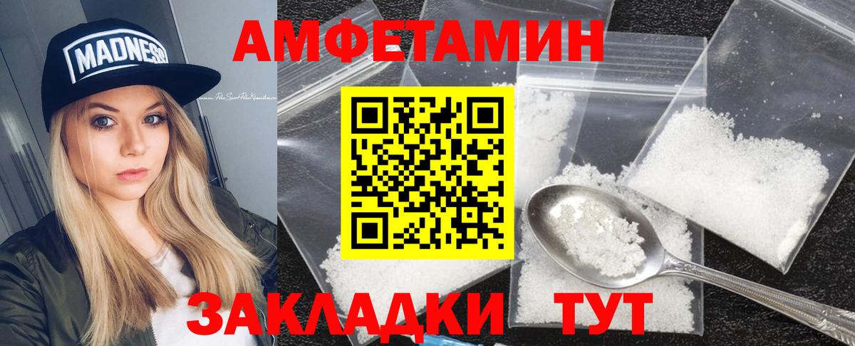 Амфетамин 98% Лянтор