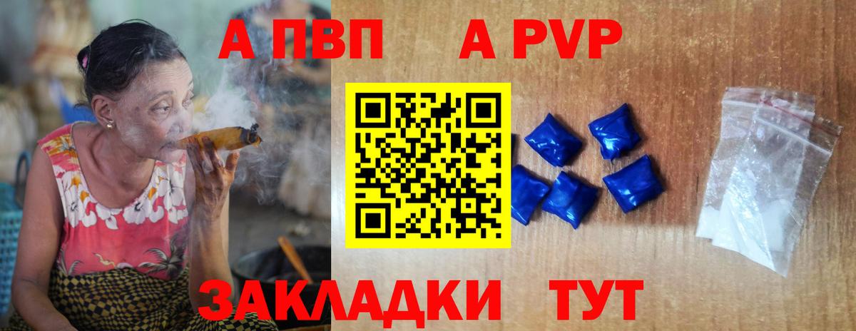 Alfa_PVP  Вход с VPN  Лянтор  Alfa_PVP Соль 