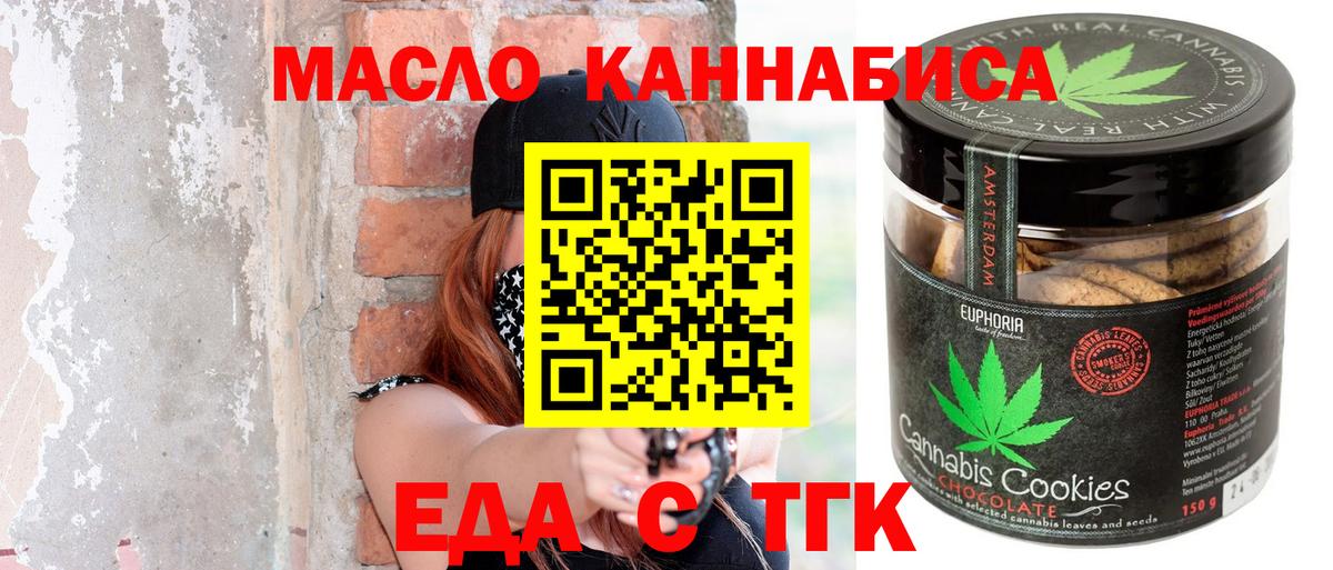 Лянтор  Еда ТГК конопля  Вход с VPN 