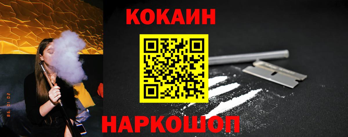 Кокаин Боливия  Cocaine 97%  Вход с VPN  Лянтор 
