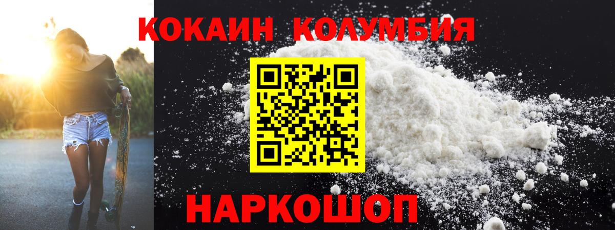 Кокаин Колумбийский Лянтор