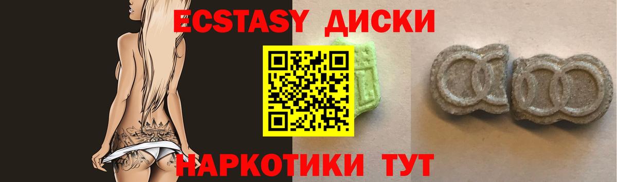 ЭКСТАЗИ таблы Лянтор