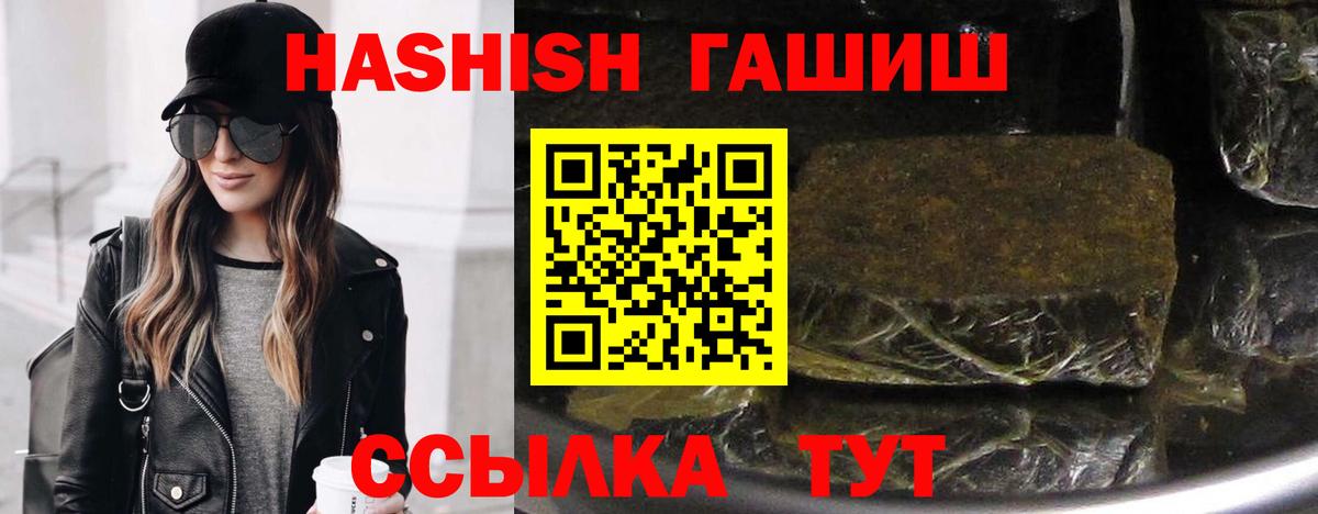 Гашиш убойный Лянтор