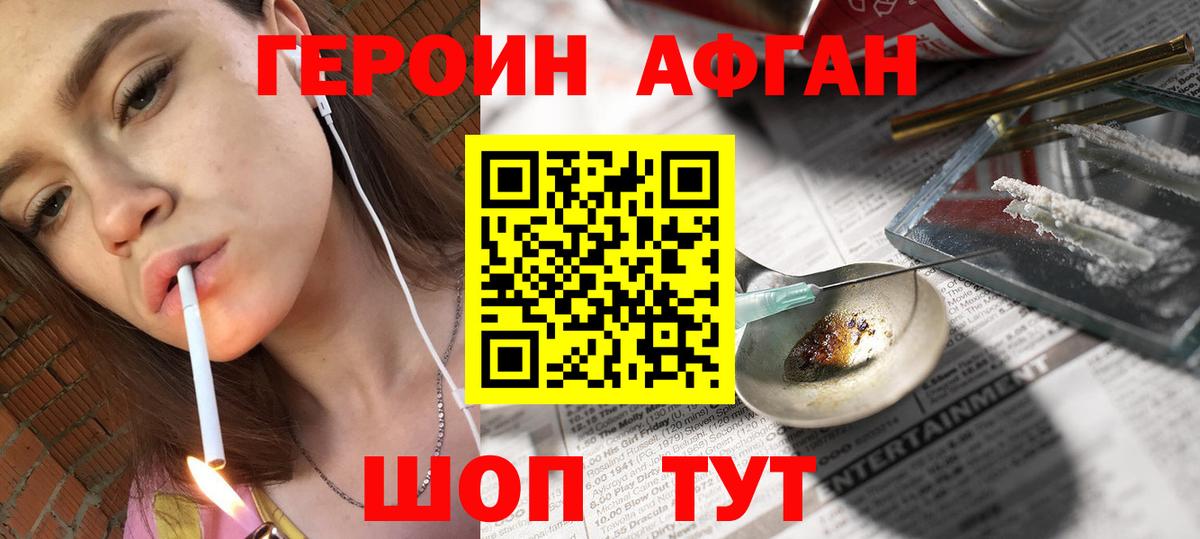 Героин гречка  Вход с VPN  Лянтор 
