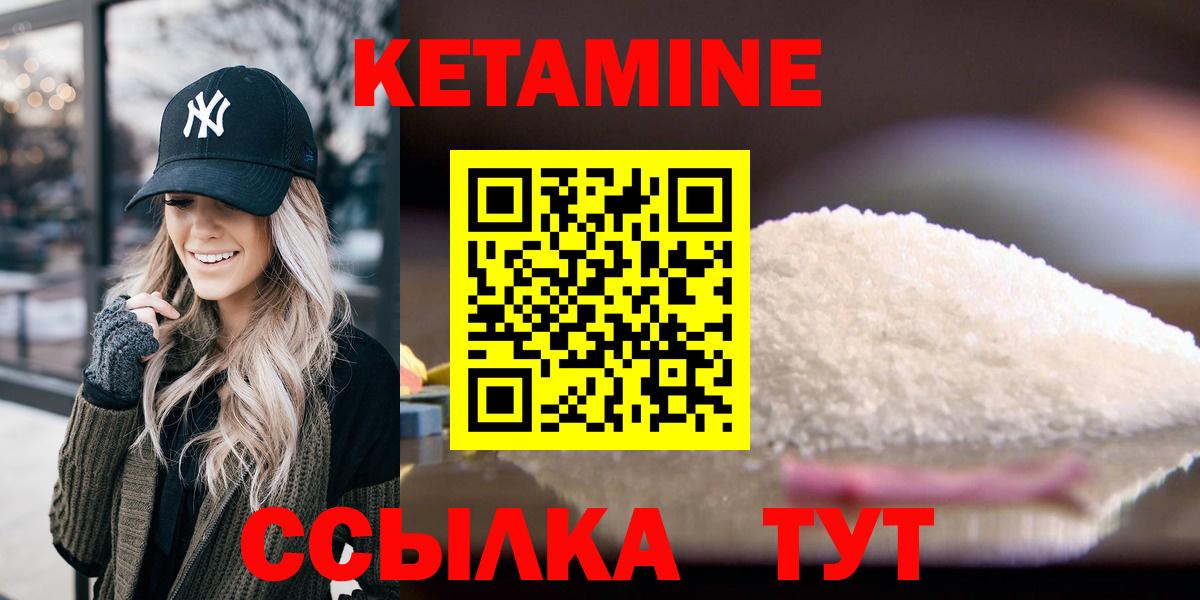 КЕТАМИН ketamine  КЕТАМИН VHQ  Лянтор  Вход с VPN 