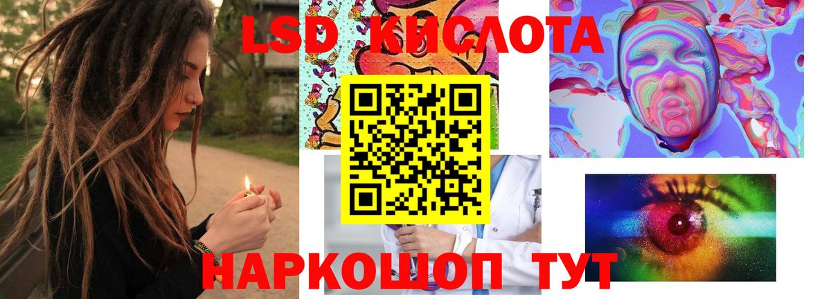 Лсд 25 экстази кислота  Вход с VPN  Лянтор  Лсд 25 экстази кислота 