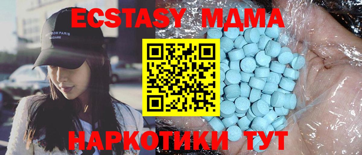 Лянтор  MDMA  Вход с VPN  MDMA VHQ  MDMA crystal 