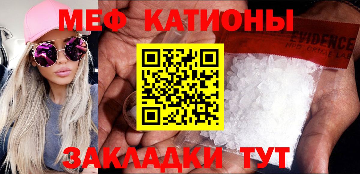Лянтор  МЕФ VHQ  МЕФ  Вход с VPN  Мефедрон кристаллы 