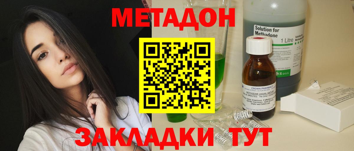 Метадон мёд  МЕТАДОН VHQ  Лянтор  Вход с VPN 