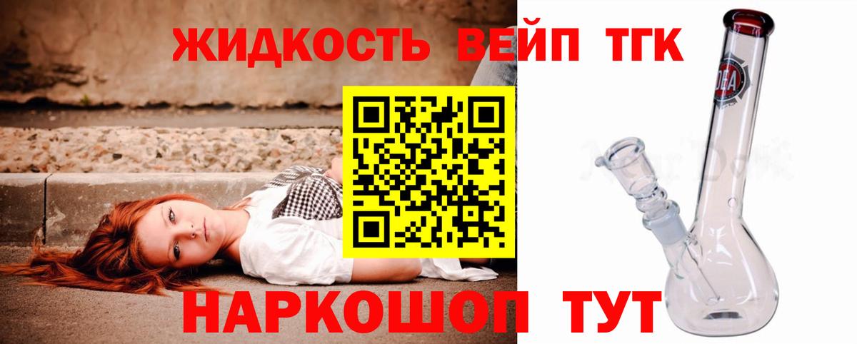 Лянтор  продажа наркотиков  Вход с VPN  Дистиллят ТГК THC oil 